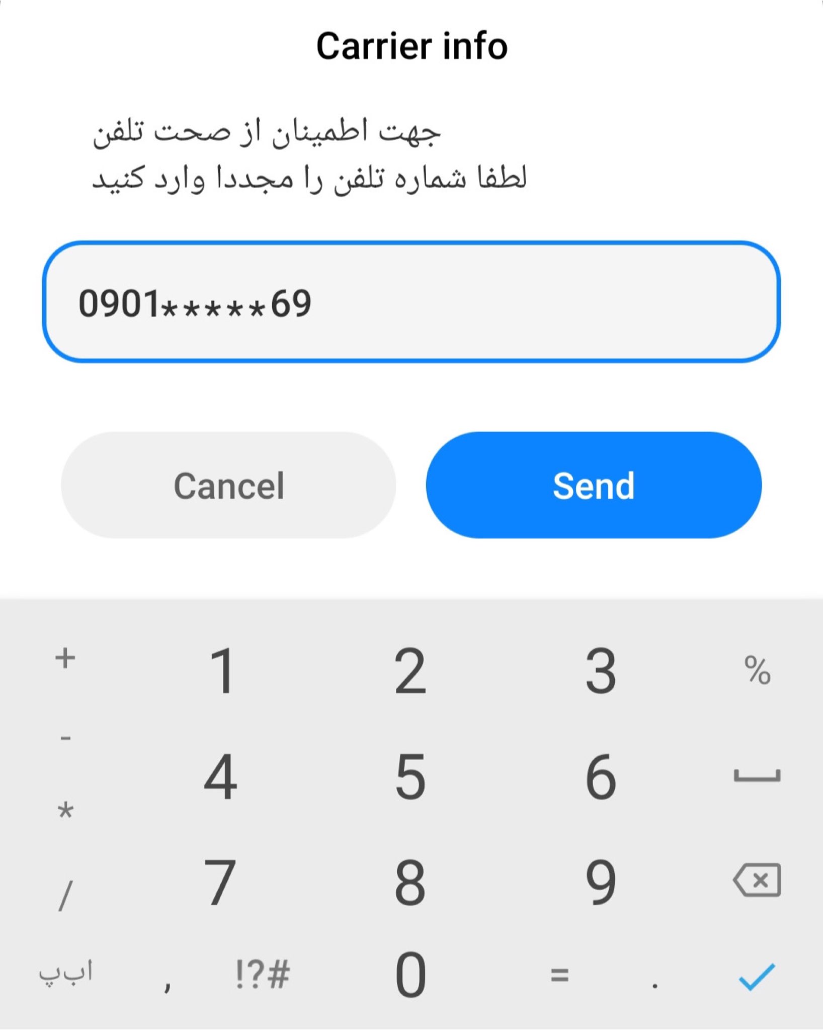 آموزش رجیستری موبایل