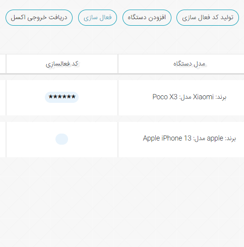 آموزش انتقال مالکیت در همتا