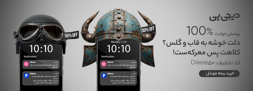 Digi-Pay